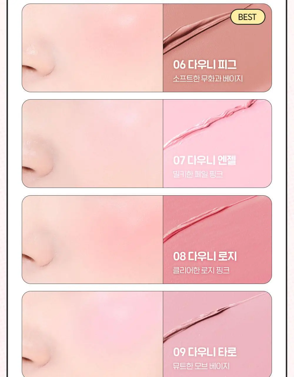 [5/10 하루특가/포켓몬 에디션] 삐아 레디 투 웨어 다우니 치크 14종 (기획/단품) 상세페이지 21